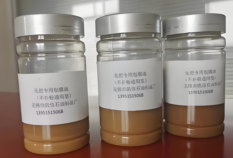 化肥包膜油.png